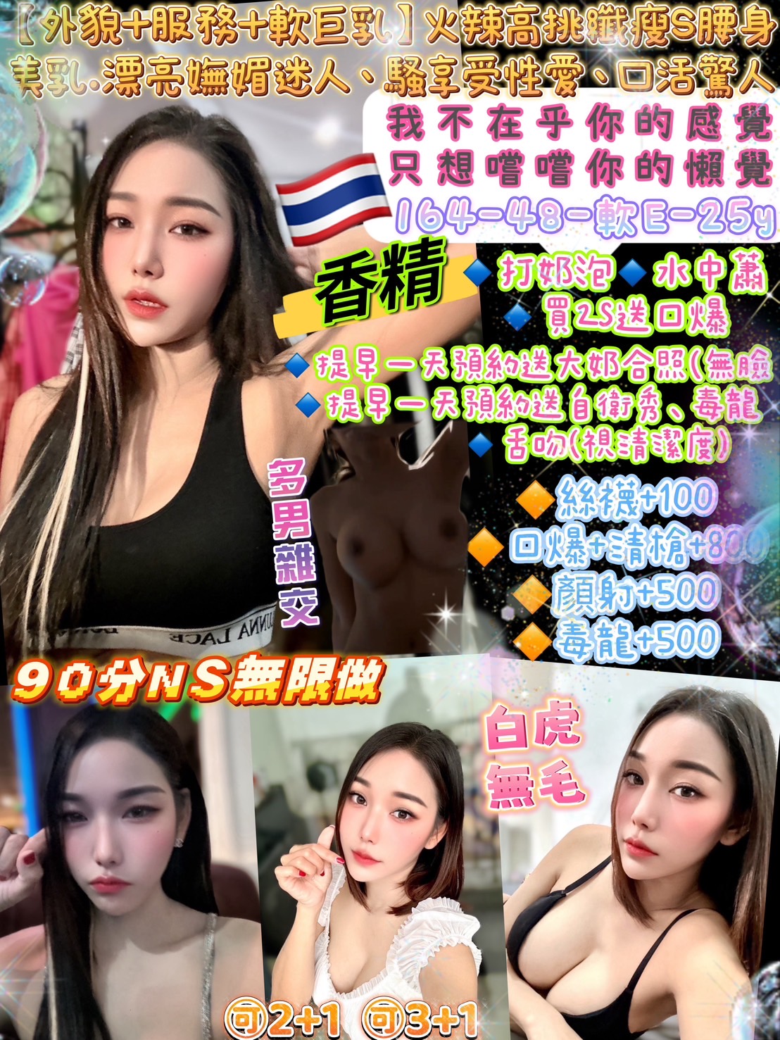 台中 學妹 楊瑾 38F|33